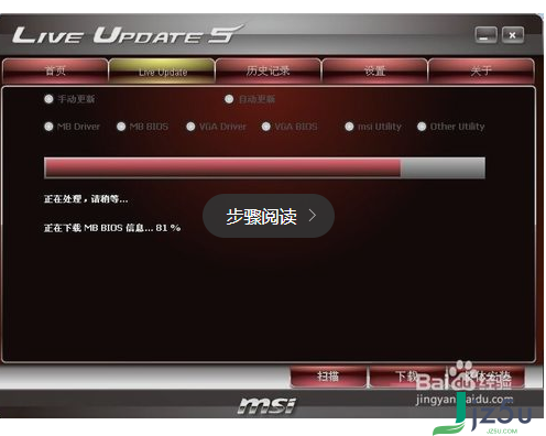 MSI MEG X570 GODLIKE BIOS v7C34v17 最新版
