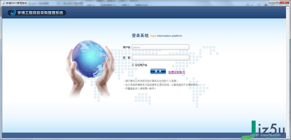 宇博工程项目采购管理系统 官方版 v2.1.1.0