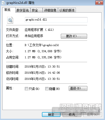 graphics2d.dll文件 免費版