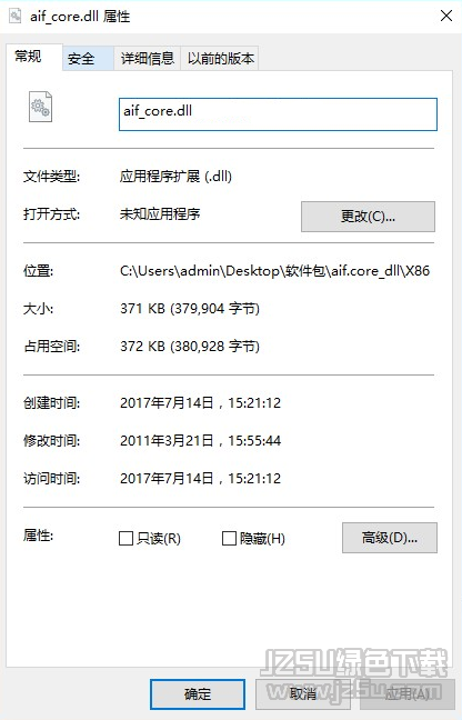 aif.core.dll文件 免費版