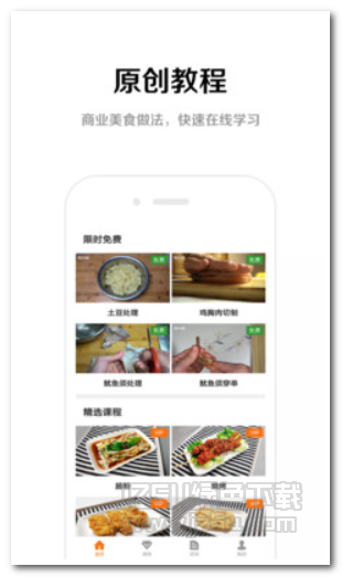 易小碗app V2.1.0 正式版