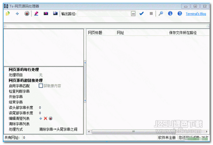 Ts 網(wǎng)頁(yè)源碼處理器 綠色版