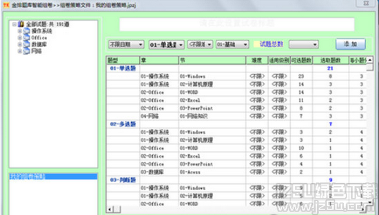 金排局域网考试系统 2.0 官方版