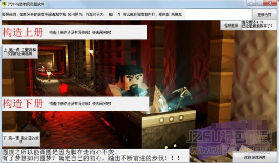 构造复习软件 V4.0 官方版