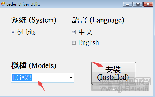 中岛LG823打印机驱动 v1.11 版