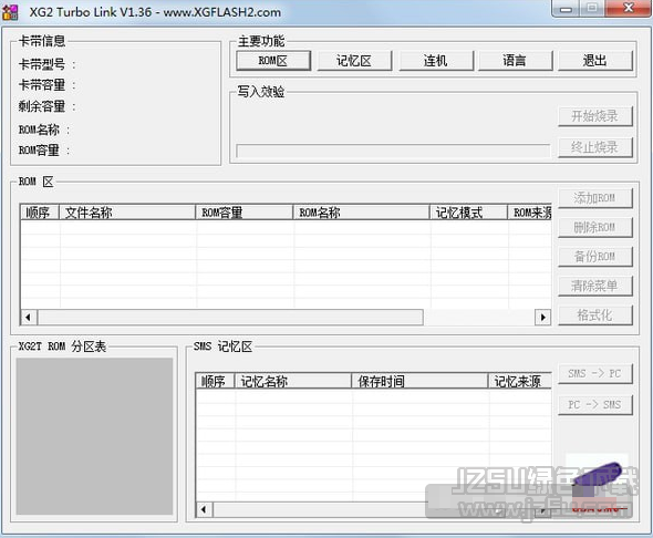 XG2 Turbo Link V1.36 官方版