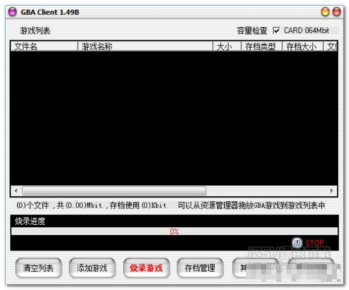 GBA Client V1.49B 绿色版