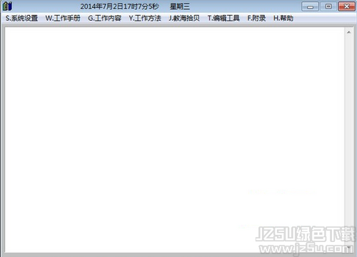班主任寶典 4.0 官方版
