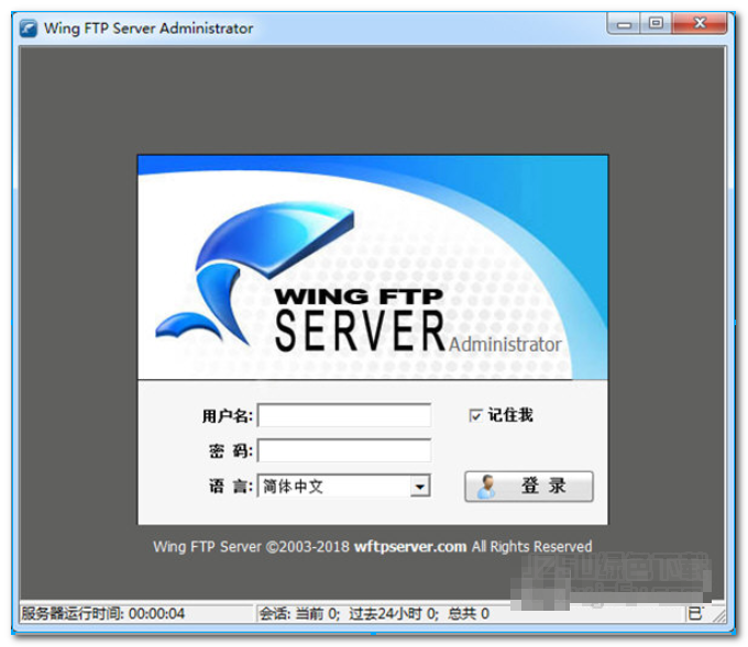 Wing FTP Server Corporate Edition V6.0.5 官方版