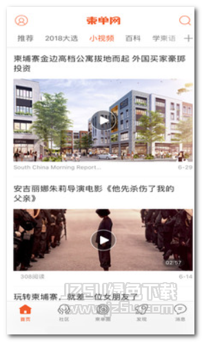 柬单网app V1.2.8 手机版