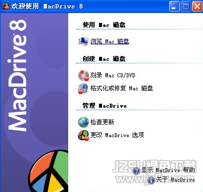macdrive8 V8.0.5.31 汉化版