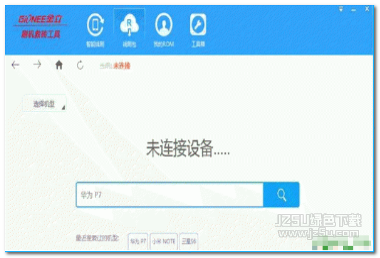金立刷機(jī)工具 V1.2.4 官方版