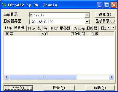 Tftpd32 4.64 绿色版