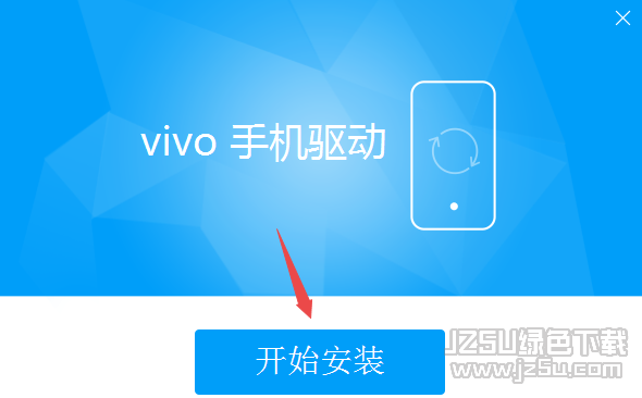 vivo x27 Pro手機usb驅(qū)動 免費版