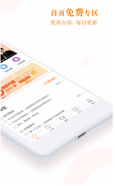 FO學(xué)院app手機版 3.2.6安卓版