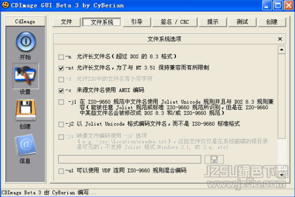 CDImageGUI V3.0 官方版