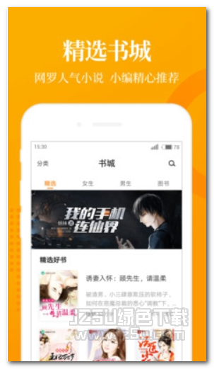 七猫小说app V2.3 版