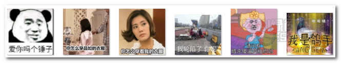 你怎么穿品如的衣服表情包 無水印版