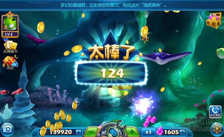 捕魚達(dá)人3 V1.1.0 內(nèi)購特別版
