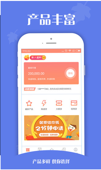 搜易貸借款客戶端 v1.0.2 安卓免費版