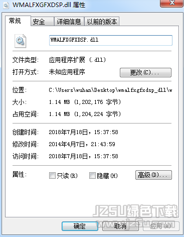 wmalfxgfxdsp.dll文件 免費版