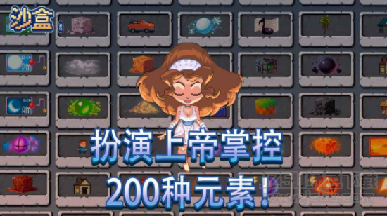 沙盒:進(jìn)化 V1.4.8 安卓免費版