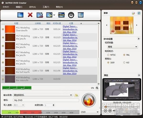 ImTOODVDCreator V7.8.6 免注册版
