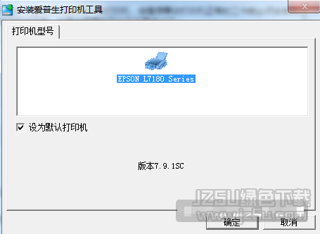 愛(ài)普生Epson L7188一體機(jī)驅(qū)動(dòng) v2.62 官方版