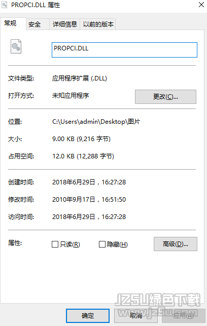 propci.dll文件 免費版