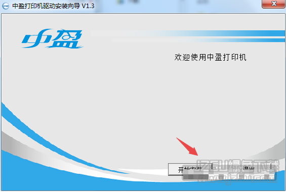 中盈Zonewin ZY-U88打印机驱动 v1.3 官方版