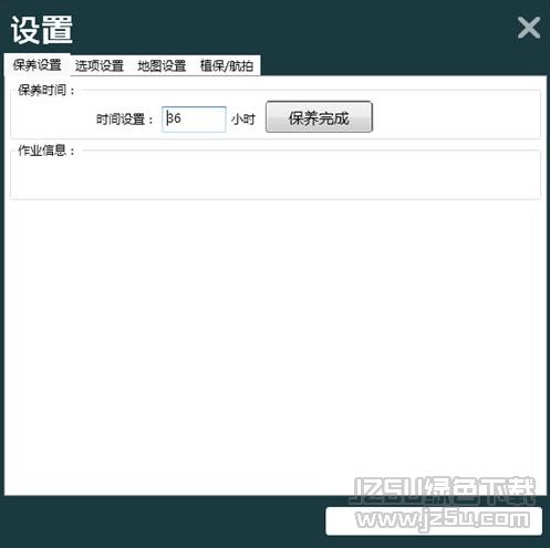 傲翼飛控電腦端地面軟件 v1.2.1 免費(fèi)版