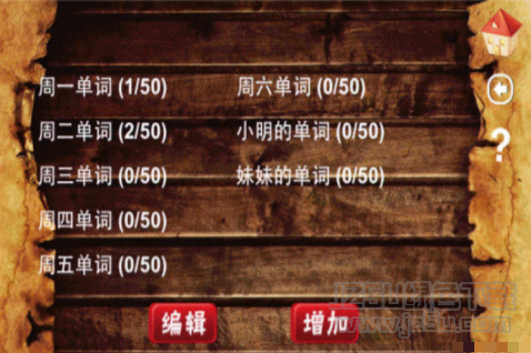 汇学背单词桌面 V0.9.916 绿色版