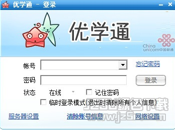 优学通电脑客户端 v1.1 最新版