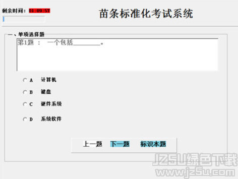 苗条标准化考试系统 8.0.1 版