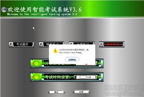 高级汽车维修工考试系统 3.6 官方版