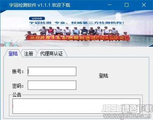 宇冠第三方產(chǎn)品檢測軟件 2.3 免費(fèi)版