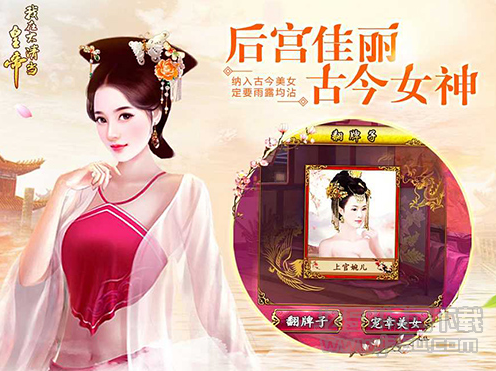我在大清當(dāng)皇帝 v5.1.0.0 安卓百度版