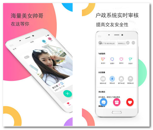 單身聚 v2.1.1 安卓全新版
