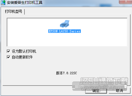 爱普生Epson L4151打印机驱动 v2.6 官方版