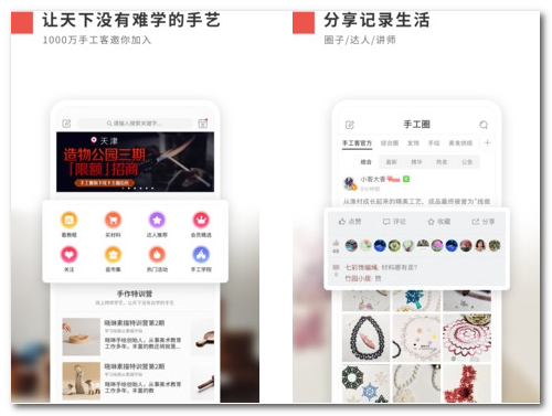 手工客 v3.2.3 安卓免費版
