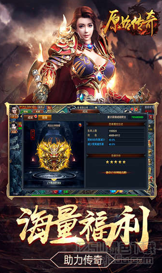 原始傳奇 V1.0.6 安卓版