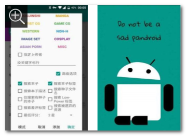 Eh Viewer瀏覽器 1.6.2 手機免費版