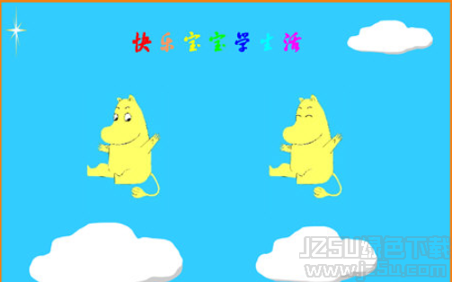 外虎宝宝学生活软件 7.5 官方版