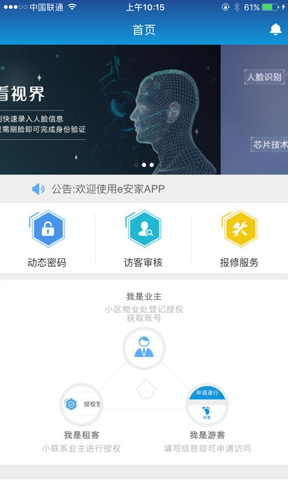 e安家 v1.2.1 安卓免費版
