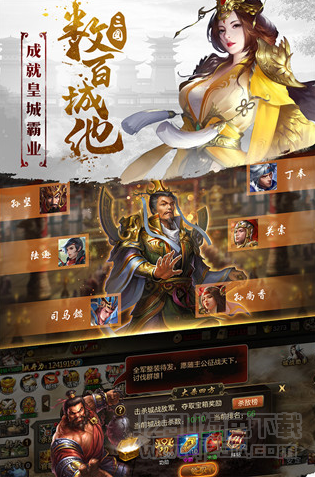 三國戰(zhàn)爭 V12.0 安卓版