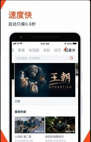 腾讯视频极速版 v1.6.0.20054 安卓版