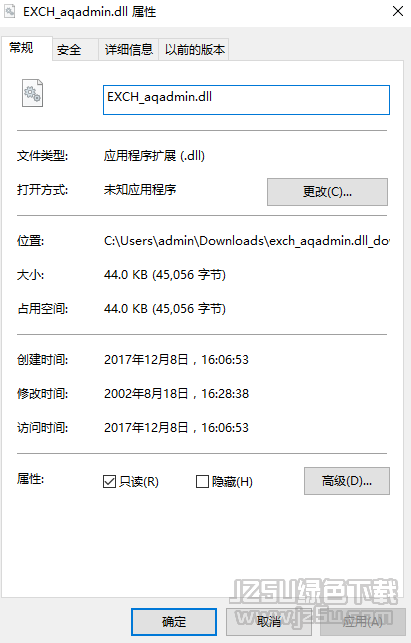 exch_aqadmin.dll文件 免費版