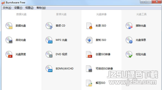 BurnAwareFree V12.0 绿色专业版