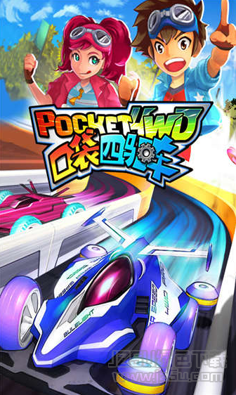 口袋四驅(qū)車(chē) V1.999 安卓版