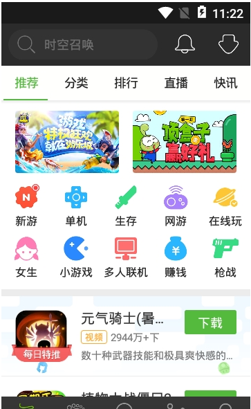4999游戲盒安裝APP 4.4.0.33 安卓最新版